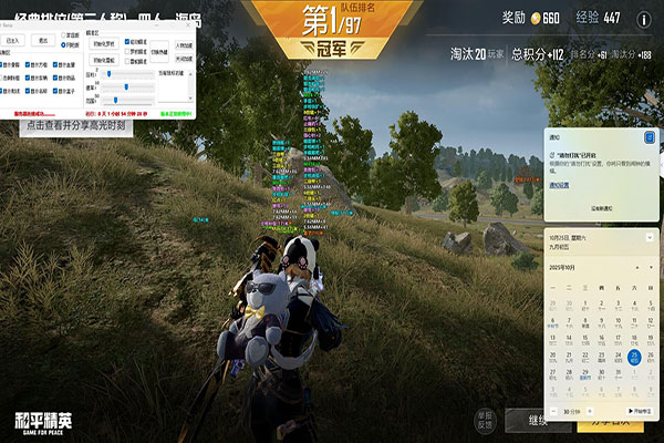 CF三金透视最新版软件效果